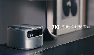家用投影儀怎么選？堅果J10用品質(zhì)打動人心