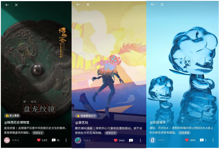 樂劃鎖屏引領(lǐng)觀展新風(fēng)尚，“屏上看展”累計(jì)曝光70億