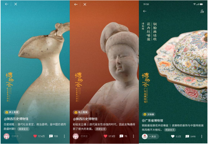 樂劃鎖屏引領(lǐng)觀展新風(fēng)尚，“屏上看展”累計(jì)曝光70億