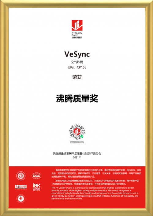Vesync品牌榮獲沸騰質(zhì)量獎(jiǎng) 強(qiáng)勢(shì)布局中國市場(chǎng)