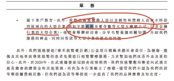 全球首支《致敬脫發(fā)奮斗者》視頻上線，雍禾植發(fā)為奮斗者點贊