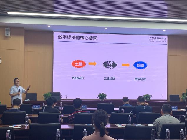 推動產(chǎn)業(yè)升級，“區(qū)塊鏈+”賦能數(shù)字化轉型活動舉行