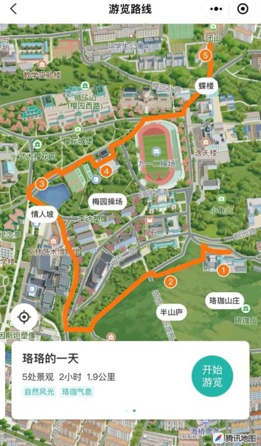 武漢大學(xué)與騰訊地圖攜手迎新，為新學(xué)子定制“武大導(dǎo)覽”校園智慧導(dǎo)覽產(chǎn)品