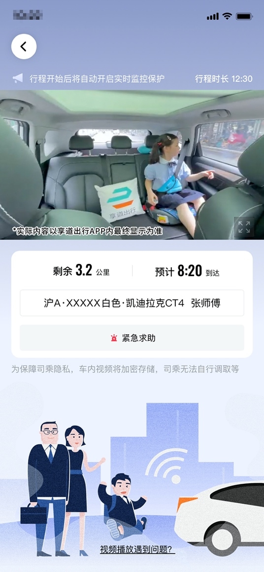 網(wǎng)約車行業(yè)格局重塑，享道出行以服務(wù)質(zhì)量破局