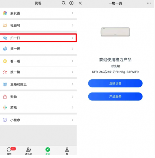 騰訊云與格力正式達(dá)成深化合作協(xié)議，加速升級(jí)智慧生活新體驗(yàn)