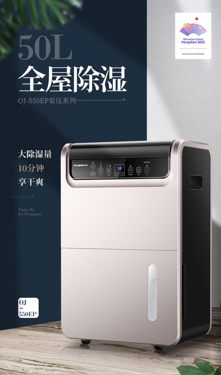 降雨澆滅高溫，除濕機(jī)讓你潮濕體感不再繼續(xù)