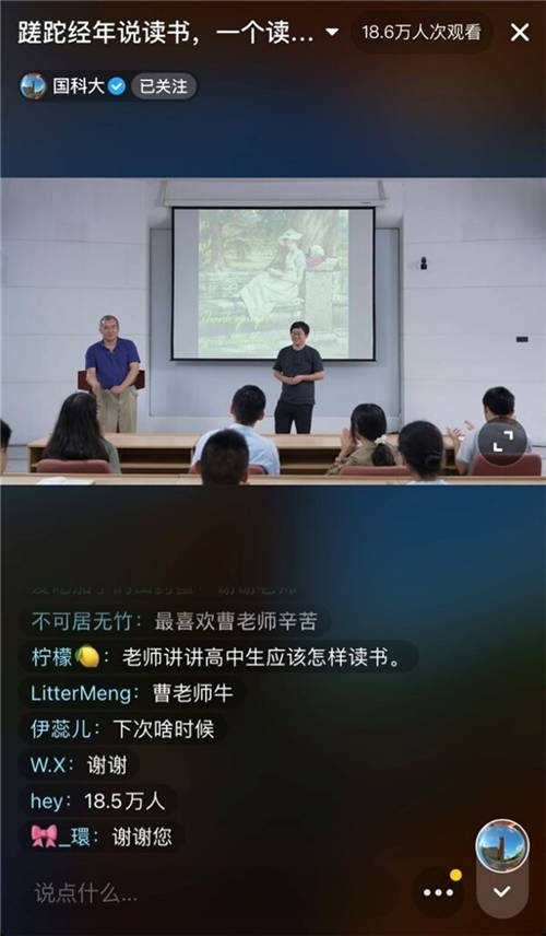 中科院物理所研究員曹則賢首次抖音直播，18萬人聽他講如何讀書