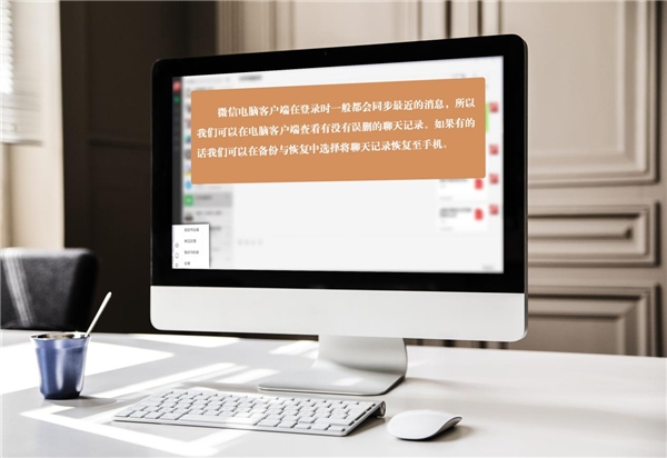 微信誤刪聊天記錄如何恢復(fù)？分享3個(gè)有效方法，看不看隨你！