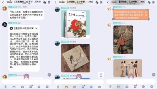 689萬漢服亞文化愛好者的背后，還有這些在QQ上把興趣變成事業(yè)的年輕職人