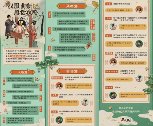 689萬漢服亞文化愛好者的背后，還有這些在QQ上把興趣變成事業(yè)的年輕職人