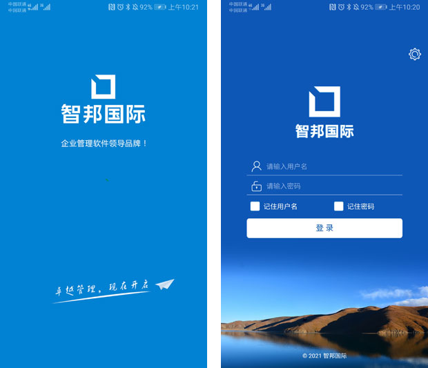 智邦國際ERP系統(tǒng)：打造數(shù)字企業(yè)共同體，破除企業(yè)發(fā)展瓶頸
