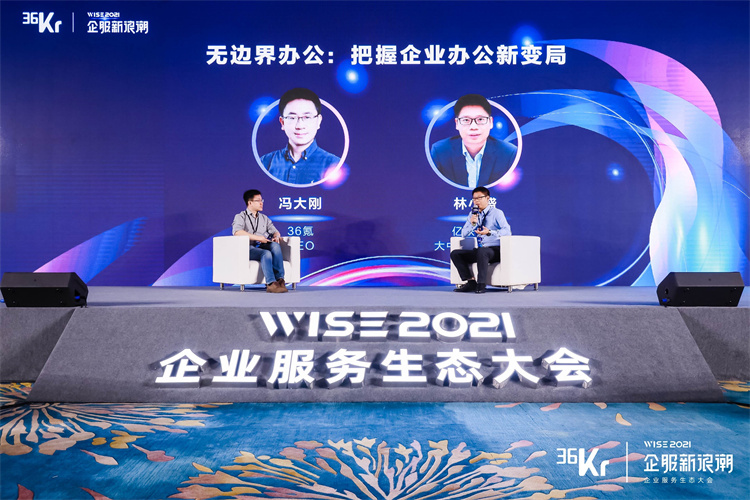 億聯(lián)網(wǎng)絡大中華區(qū)總經(jīng)理林小盛：無邊界辦公，把握企業(yè)辦公新變局