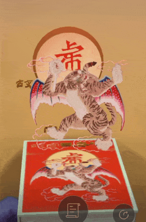 商湯邀你探尋《故宮日歷》AR文物，SenseMARS平臺(tái)演繹科技與文化虛實(shí)融合