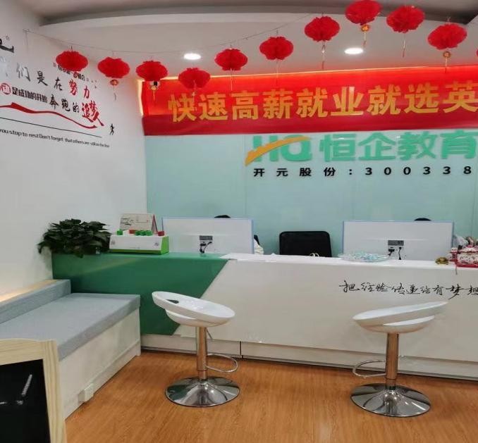 恒企教育靠譜嗎？零基礎(chǔ)的不用怕老師有方法