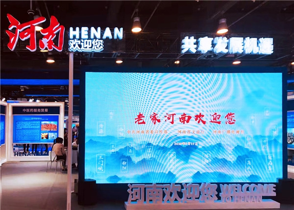 2021服貿會：河南展區(qū)仲景中醫(yī)藥特色亮麗