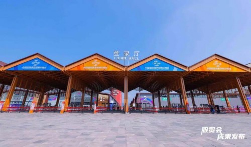 AI賦能數字未來，訊飛聽見亮相“中國服貿會”