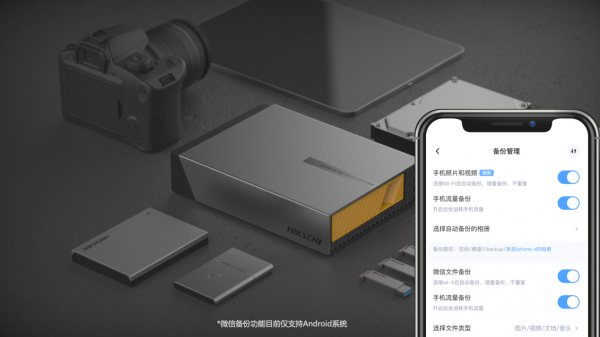 公有網(wǎng)盤886！?？荡鎯λ接芯W(wǎng)盤小米有品眾籌頻道上線，僅售499元