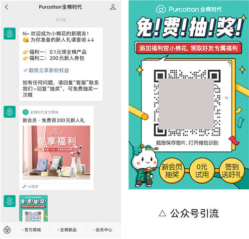 全棉時(shí)代是如何做私域的？企量SCRM帶你一起深度解析