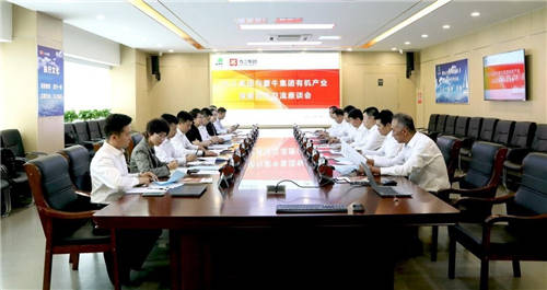 蒙牛愛養(yǎng)牛、九三康諾、圣牧高科簽署有機(jī)全產(chǎn)業(yè)鏈戰(zhàn)略合作協(xié)議 助力奶業(yè)高質(zhì)量發(fā)展