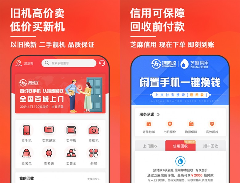 舊手機(jī)回收遇難題，速回收平臺回收處理更安全