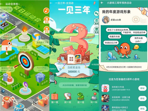 參與人次超1300萬，OPPO小游戲暑期活動圓滿落幕