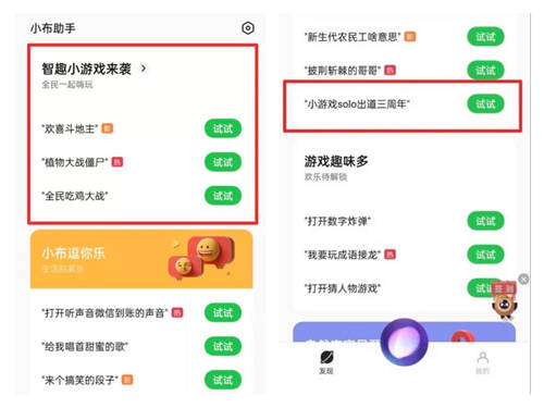 參與人次超1300萬，OPPO小游戲暑期活動圓滿落幕