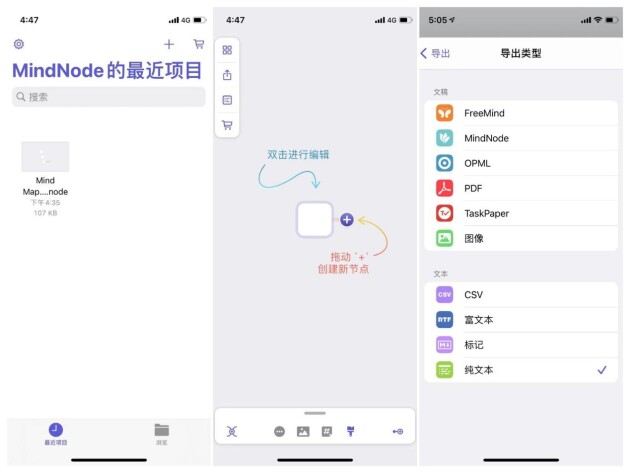 ios必備的5款思維導(dǎo)圖軟件，有你的最愛嗎？