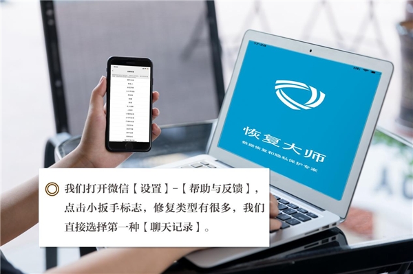 蘋果手機(jī)微信聊天記錄刪除了怎么恢復(fù)？有了它，恢復(fù)不成問題！