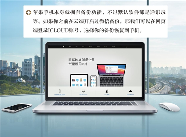 蘋果手機(jī)微信聊天記錄刪除了怎么恢復(fù)？有了它，恢復(fù)不成問題！