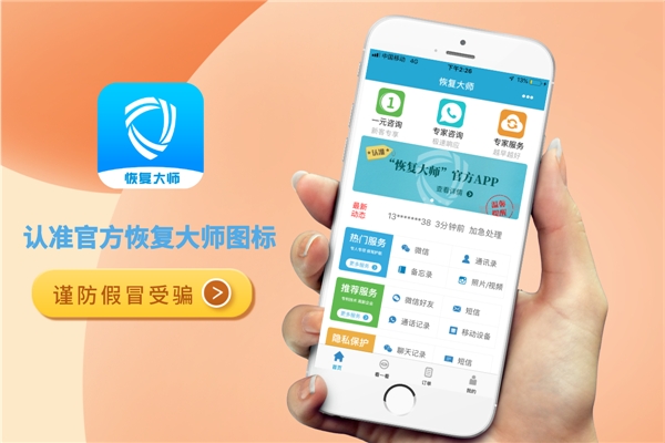 蘋果手機(jī)微信聊天記錄刪除了怎么恢復(fù)？有了它，恢復(fù)不成問題！