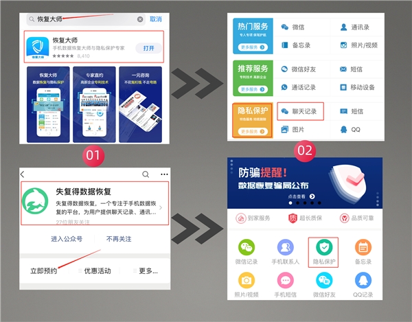 蘋果手機(jī)微信聊天記錄刪除了怎么恢復(fù)？有了它，恢復(fù)不成問題！