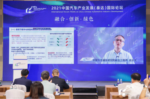 100萬人次超大規(guī)模在線！會暢通訊成功助力中國汽車產(chǎn)業(yè)發(fā)展（泰達）國際論壇