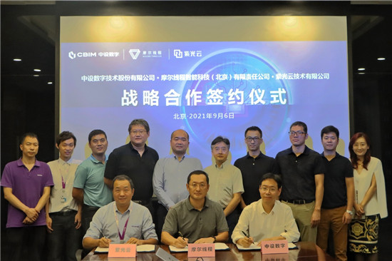 紫光云與中設數字、摩爾線程簽署戰(zhàn)略合作框架協(xié)議，共建“芯片-云-應用”商業(yè)閉環(huán)