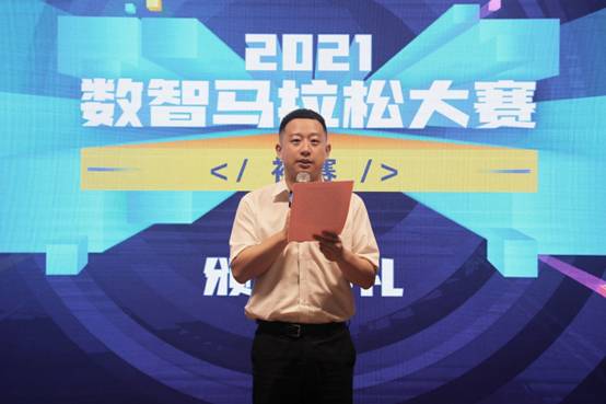個推揭曉2021 Datathon數(shù)智馬拉松決賽晉級名單