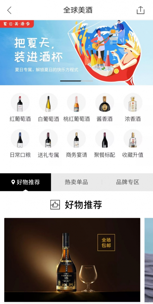 VTN美酒“百寶箱”，高性價比入手全球美酒