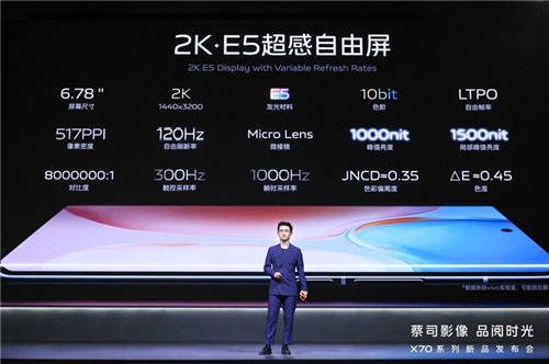 影像天花板的代表機(jī)型，vivo X70系列來(lái)了