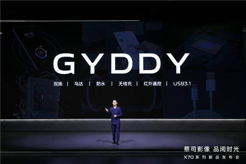 影像天花板的代表機(jī)型，vivo X70系列來(lái)了