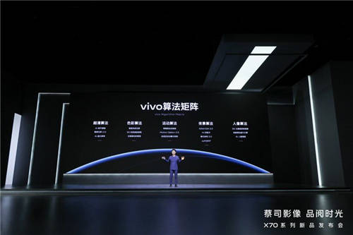 影像天花板的代表機(jī)型，vivo X70系列來(lái)了