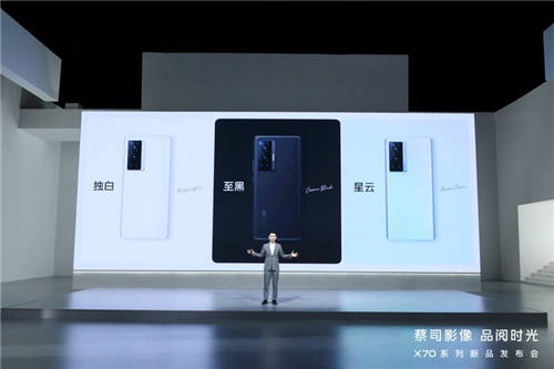 影像天花板的代表機(jī)型，vivo X70系列來(lái)了