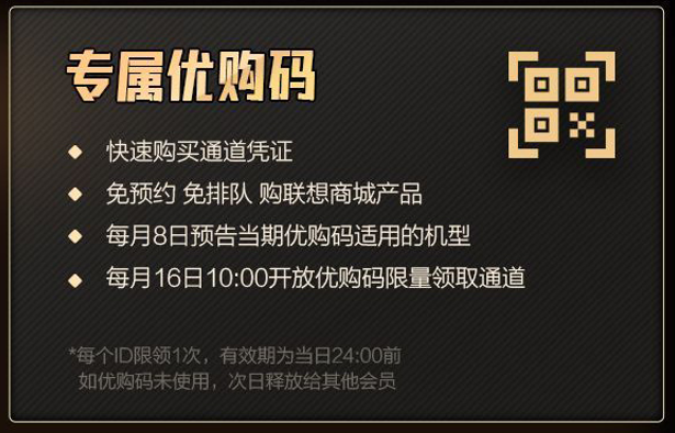 299元 聯(lián)想黑金超核卡限時(shí)首發(fā) 購(gòu)買(mǎi)即可抽手機(jī)、平板大獎(jiǎng)