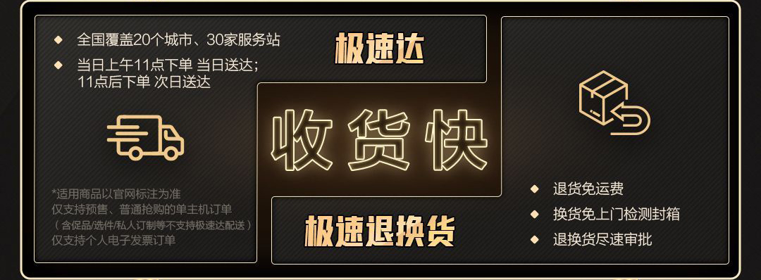299元 聯(lián)想黑金超核卡限時(shí)首發(fā) 購(gòu)買(mǎi)即可抽手機(jī)、平板大獎(jiǎng)