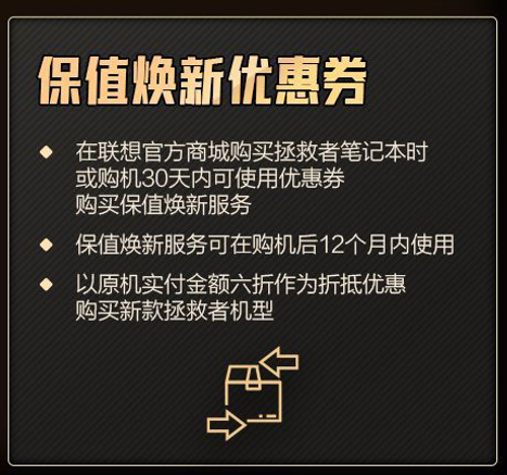 299元 聯(lián)想黑金超核卡限時(shí)首發(fā) 購(gòu)買(mǎi)即可抽手機(jī)、平板大獎(jiǎng)
