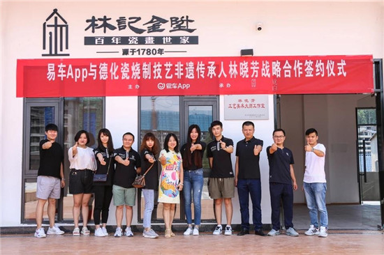 易車與德化非遺傳承人跨界合作，共同引領(lǐng)國潮新風尚