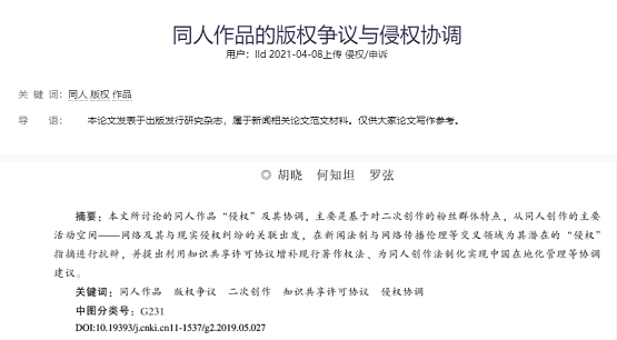 首份同人市場研究報告出爐，這到底是個怎樣的市場