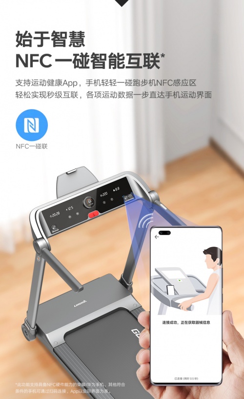 榮耀親選上架磁懸浮減震跑步機(jī) 榮耀線上全平臺(tái)火熱預(yù)售