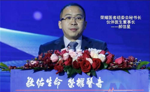 伙伴醫(yī)生----企業(yè)健康管理，正在披荊斬棘的路上
