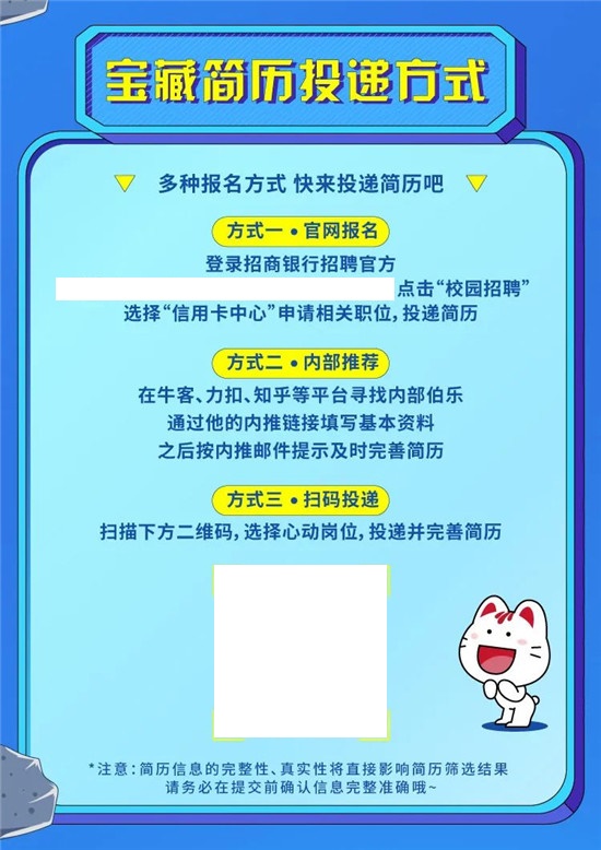 優(yōu)質(zhì)Offer哪里找？ 招商銀行信用卡中心2022屆秋招了解一下