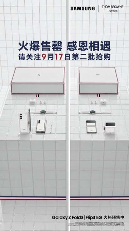 三星Galaxy Z系列新品受追捧 越來(lái)越多iPhone用戶(hù)選擇三星折疊屏
