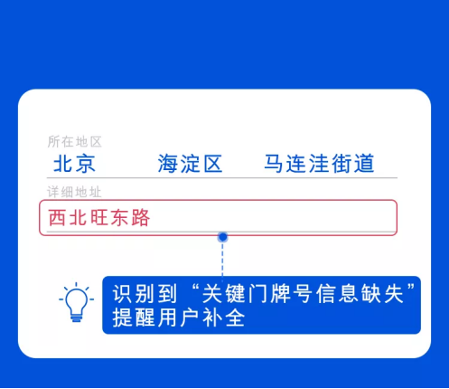 騰訊位置服務(wù)智能地址解析接口全新上線，助力物流行業(yè)降本增效