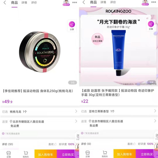 “真快樂”新品首秀絕絕子 爆款潮流美妝好物限時秒殺